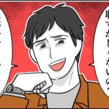 「俺、デブとか無理ｗ」回転寿司屋で私が食べた皿の数を見て笑う彼…無神経すぎる彼に反撃したら