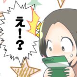 「えっ…？」高級ディナーをごちそうしてくれる彼。安心していたのに⇒結婚後、判明した事実