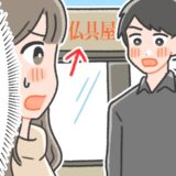 「今！？」絶好のプロポーズチャンスを全スルーした彼。まさかすぎる場所で…プロポーズ！？