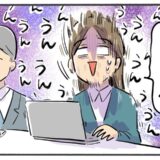 会議中に「うんうん」必死の相づち。熱心に会議に参加しているように見えて、実は…！？