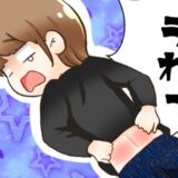 「ウワッ！！」彼とのテーマパークデート中に違和感⇒帰宅後…腰を見て後悔したワケ