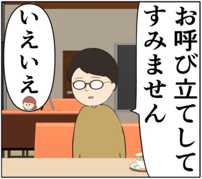 元カノの夫から呼び出された私。「受け取って」差し出された封筒の中身とは！？ #妻は2番目に好き？ 161