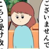 元カノの夫から呼び出された私。「受け取って」差し出された封筒の中身とは！？ #妻は2番目に好き？ 161