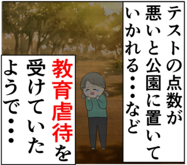 予測不可能な行動をする元カノの過去が判明。母のある行動がトラウマで!? #妻は2番目に好き? 162
