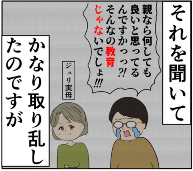 予測不可能な行動をする元カノの過去が判明。母のある行動がトラウマで!? #妻は2番目に好き? 162