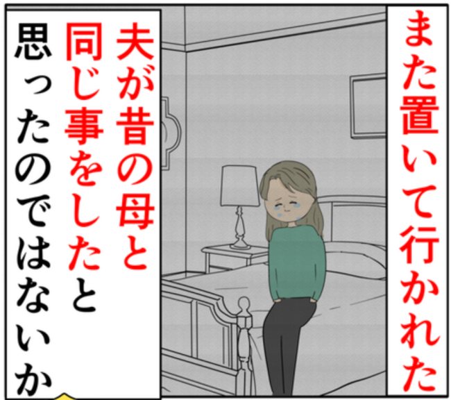 予測不可能な行動をする元カノの過去が判明。母のある行動がトラウマで!? #妻は2番目に好き? 162