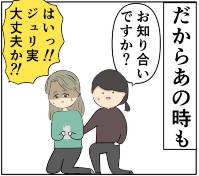 予測不可能な行動をする元カノの過去が判明。母のある行動がトラウマで!? #妻は2番目に好き? 162