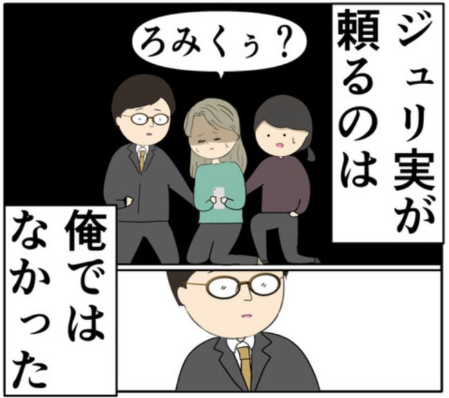 予測不可能な行動をする元カノの過去が判明。母のある行動がトラウマで!? #妻は2番目に好き? 162