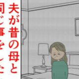 予測不可能な行動をする元カノの過去が判明。母のある行動がトラウマで！？ #妻は2番目に好き？ 162