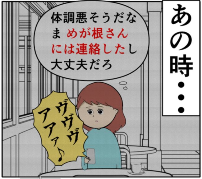 「連絡したし大丈夫だろ」夫と元カノが密会する状況でも、冷静に行動する妻 #妻は2番目に好き? 163