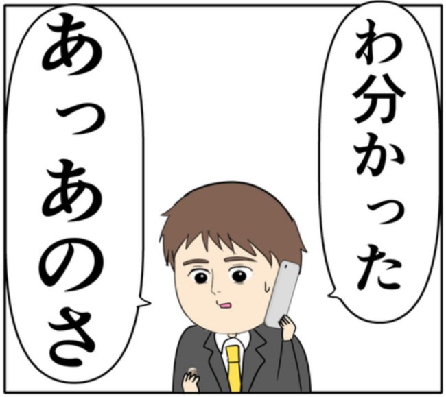 「連絡したし大丈夫だろ」夫と元カノが密会する状況でも、冷静に行動する妻 #妻は2番目に好き? 163