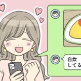 「家事は完璧」な彼。しかし…！？出張から帰宅した私が目にした、衝撃の光景とは