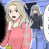 「ねえ、誰か…」打ち上げ中にクラスメイトが「異変」を発見！？嫌な予感がしてトイレに駆け込むと…