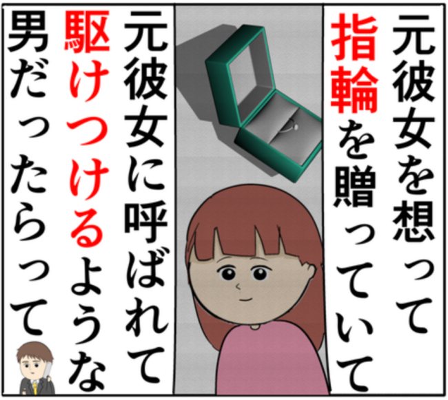 「俺は許されないクソ野郎だった」元カノとの密会を夫が反省した理由とは！？ #妻は2番目に好き？ 164