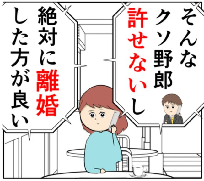 「俺は許されないクソ野郎だった」元カノとの密会を夫が反省した理由とは！？ #妻は2番目に好き？ 164