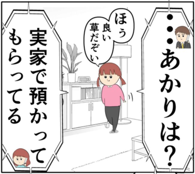 元カノの発言は嘘だった？今までの言動を反省した夫が、感謝と愛を告げてきて #妻は2番目に好き？ 165