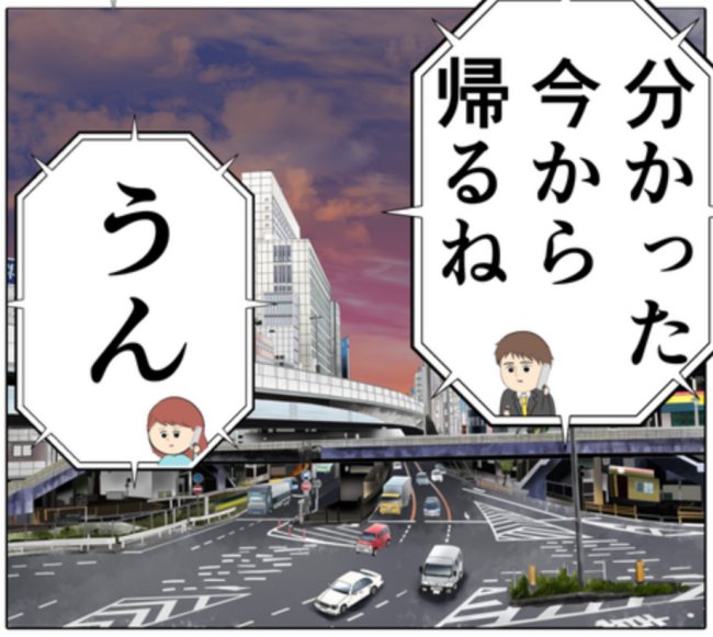 元カノの発言は嘘だった？今までの言動を反省した夫が、感謝と愛を告げてきて #妻は2番目に好き？ 165