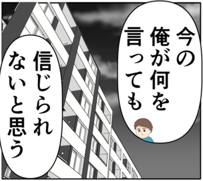 元カノの発言は嘘だった？今までの言動を反省した夫が、感謝と愛を告げてきて #妻は2番目に好き？ 165