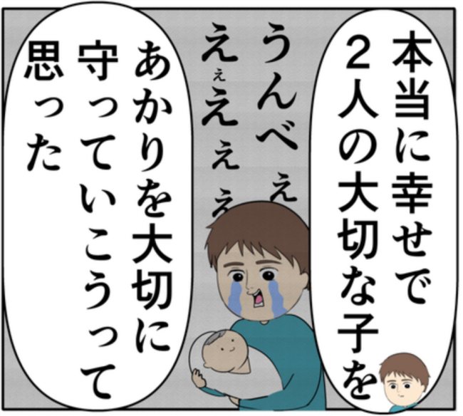元カノの発言は嘘だった？今までの言動を反省した夫が、感謝と愛を告げてきて #妻は2番目に好き？ 165