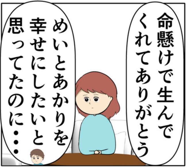 元カノの発言は嘘だった？今までの言動を反省した夫が、感謝と愛を告げてきて #妻は2番目に好き？ 165