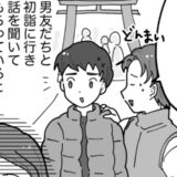 意中の女性を初詣に誘うも「体調不良」でドタキャン。友人と行くと…目の前に驚きの光景が！？