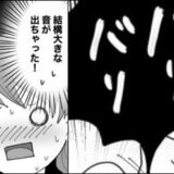 「バリバリッ！」出てしまった…。トイレの中で冷や汗。静かなオフィスに響いた音の正体は…