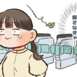 「まずい…泊まるところ探さなきゃ」デート後、終電を逃して帰宅難民に⇒駅の改札を出ると…？