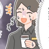 絶対に漏れてる。おしりの感覚に冷や汗。「バレたくない」思いから、私がとっさに取った行動は