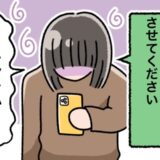 「またドタキャン…？」28歳、婚活惨敗中の私。もう諦めようと思ったときに出会った彼は…