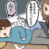 「お風呂は？」→「面倒だから入らない」同棲して知った彼の生活習慣。結婚に不安を覚えて