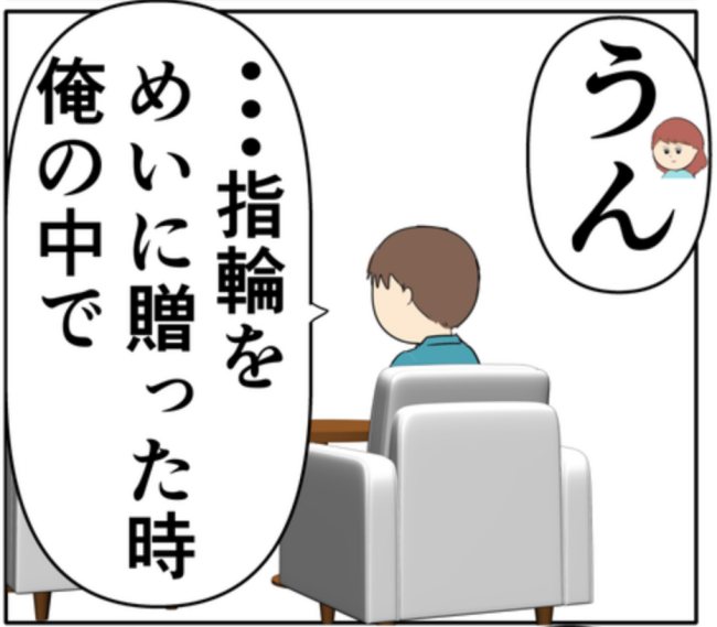 「忘れられなかった」元カノを思いながら結婚指輪を渡した夫。妻の反応は！？ #妻は2番目に好き？ 166
