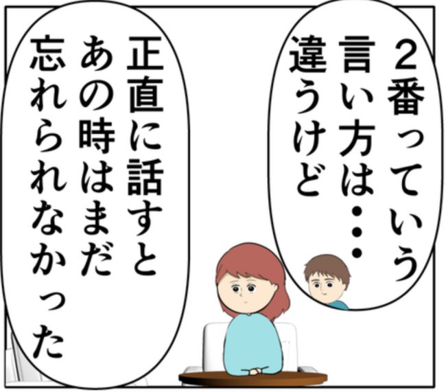 「忘れられなかった」元カノを思いながら結婚指輪を渡した夫。妻の反応は！？ #妻は2番目に好き？ 166