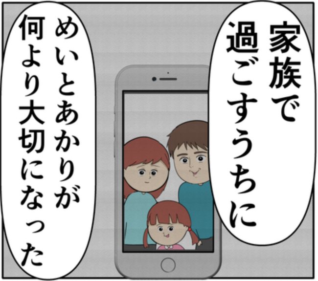 「忘れられなかった」元カノを思いながら結婚指輪を渡した夫。妻の反応は！？ #妻は2番目に好き？ 166