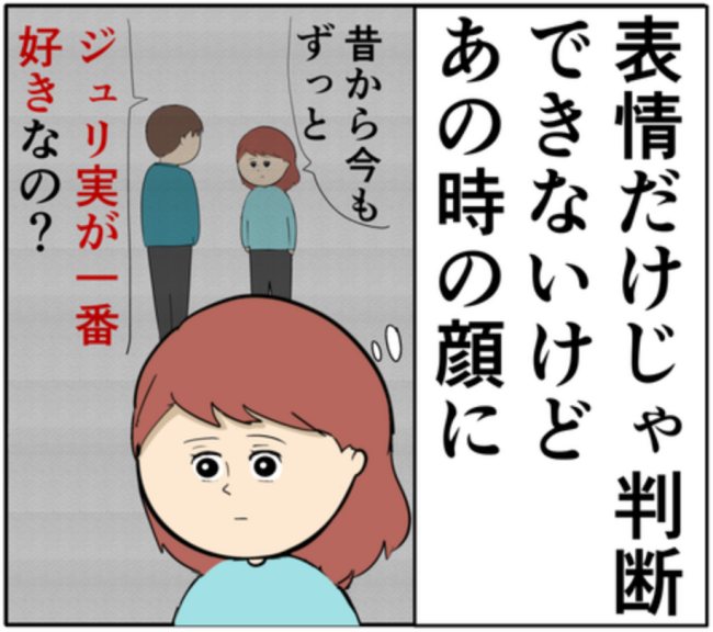 「忘れられなかった」元カノを思いながら結婚指輪を渡した夫。妻の反応は！？ #妻は2番目に好き？ 166