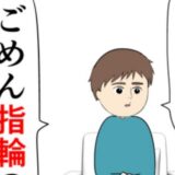 「忘れられなかった」元カノを思いながら結婚指輪を渡した夫。妻の反応は！？ #妻は2番目に好き？ 166