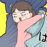「な、なにやってるの！？」夫を起こそうと布団をはがしたら…夫の姿に思わず悲鳴