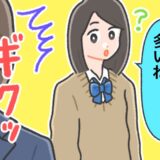 「トイレの回数多いね」友人の言葉にドキッ。私が休み時間のたびに何度もトイレに行っていた理由は