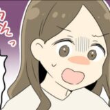 彼氏と高級ホテルに宿泊。ベッドに座っているとおしりに違和感が…立ってみると！？