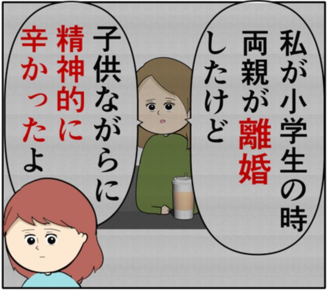 「家族を捨てたことと同じ」嘘をついて元カノと密会していた夫に妻は激怒 #妻は2番目に好き？ 168