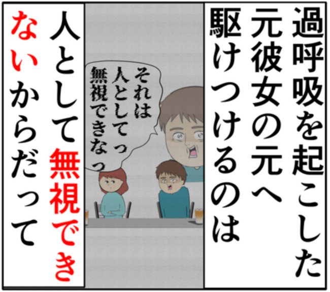 「ただの言い訳だよね？」元カノへの夫の無責任なやさしさに怒る妻 #妻は2番目に好き？ 169