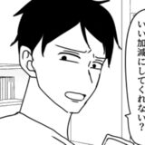 彼「騒ぐなよ」私「え？」誕生日に手料理を用意して待っていたら…私を襲ったまさかの展開とは