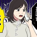 バレンタインで手作りチョコを渡した私⇒夜にいきなり彼から電話が！「あの…」放った言葉に顔面蒼白