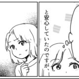 スマホの暗証番号を教えてくれた彼。「いつでも見ていい」言われた通りにしたら想定外の展開に