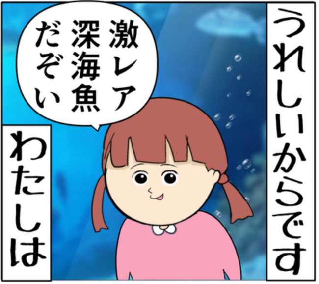 「離婚したくない」元カノとの密会を楽しむも、娘の作文を読んで涙を浮かべる夫 #妻は2番目に好き？ 170