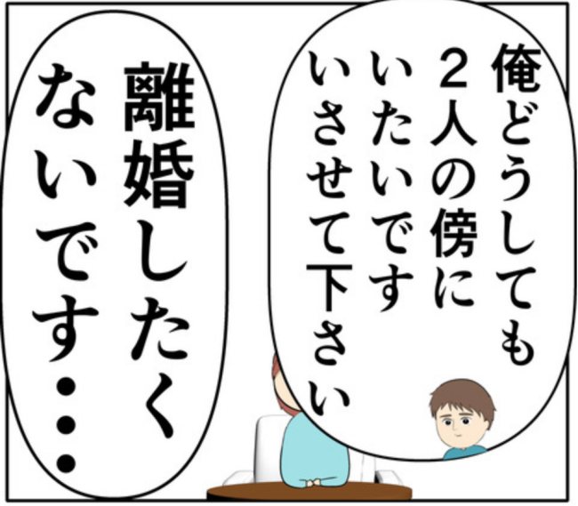 「離婚したくない」元カノとの密会を楽しむも、娘の作文を読んで涙を浮かべる夫 #妻は2番目に好き？ 170