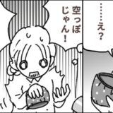 「…え？」トイレでポーチを開けた瞬間…サッと血の気が引く感覚が。先月の自分を恨んだ瞬間