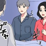 「ガチャッ」え…？私たち夫婦の寝室へ勝手に入ってくる義母。驚いている私をよそに…