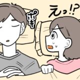 「パキッ…」毎晩響く異音。隣を見ると寝ている夫が驚きの行動に！妻が目撃した光景とは
