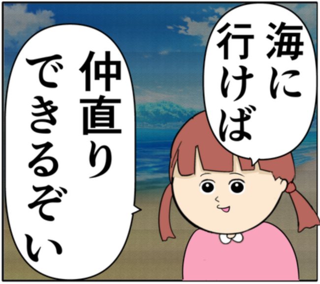 離婚したいけど…家族が大好きな娘の気持ちを優先すべき？思い悩み涙する妻 #妻は2番目に好き？ 171