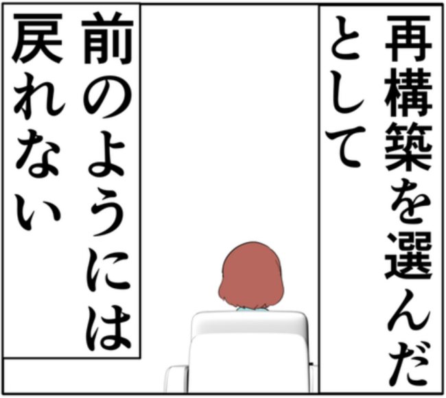 離婚したいけど…家族が大好きな娘の気持ちを優先すべき？思い悩み涙する妻 #妻は2番目に好き？ 171